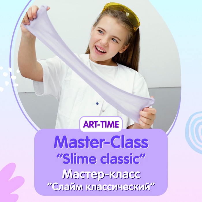 ART-TIME "Slime classic"
